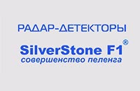 SilverStone F1 - Совершенство пеленга!