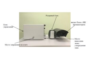 Радарный комплекс ОСКОН
