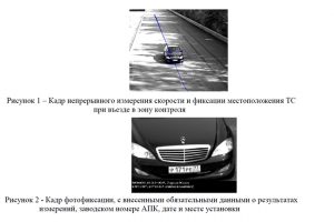 Радарный комплекс ОСКОН