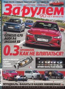 адар-детектор SilverStone F1 Sochi Z победитель теста журнала За Рулём